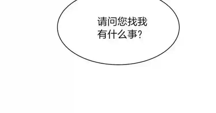 第4话 太子妃发威