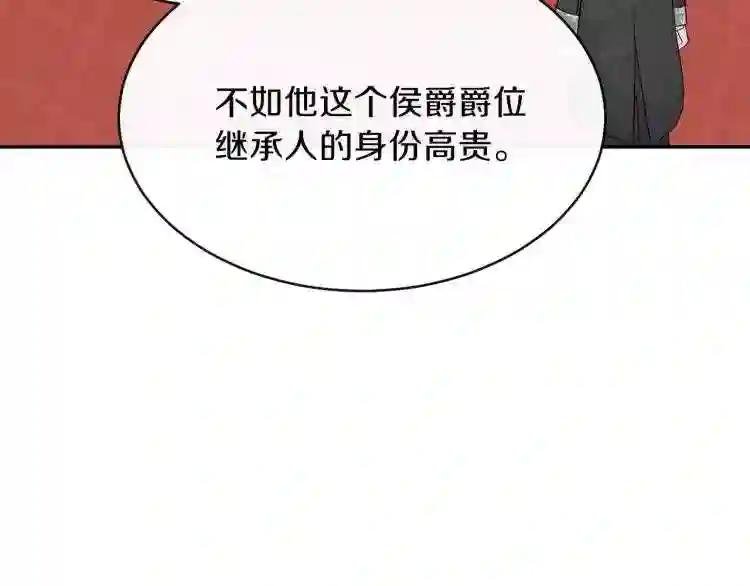 第4话 太子妃发威