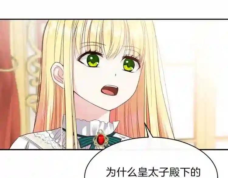 第4话 太子妃发威