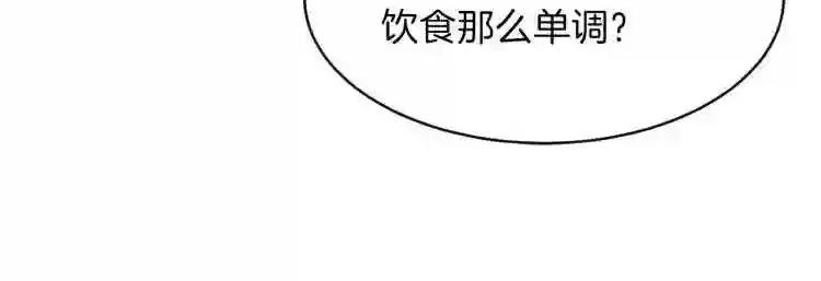 第4话 太子妃发威