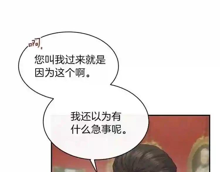 第4话 太子妃发威