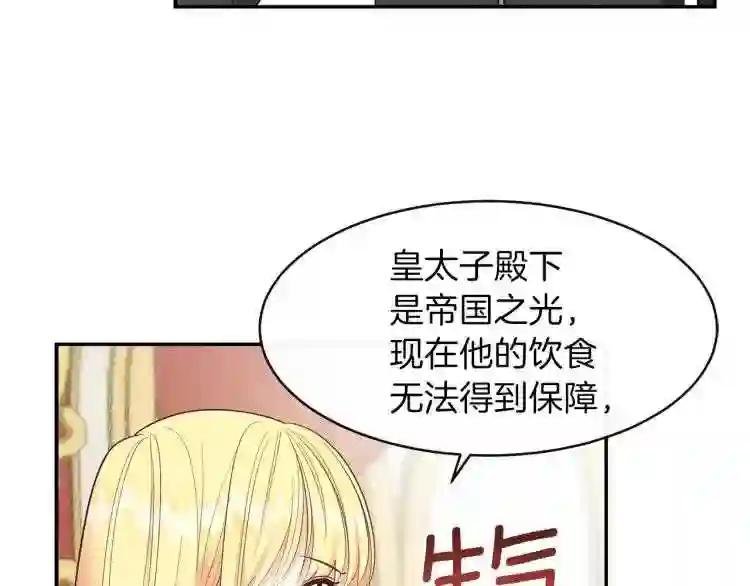 第4话 太子妃发威