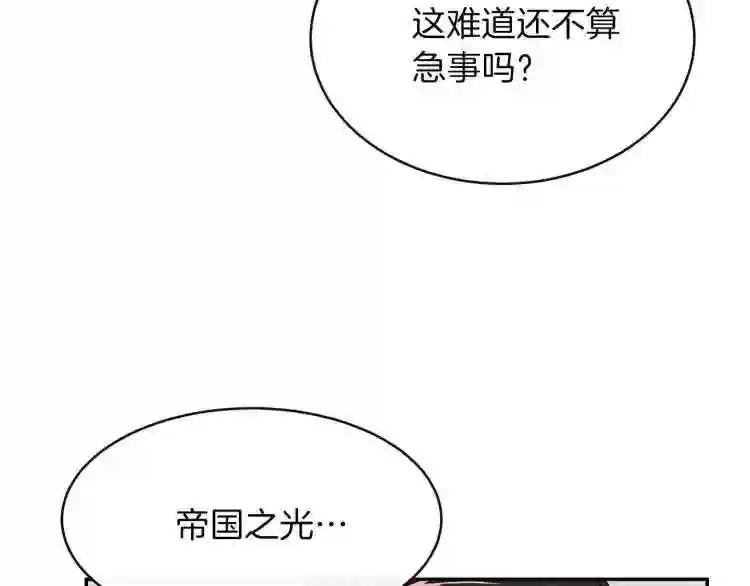 第4话 太子妃发威