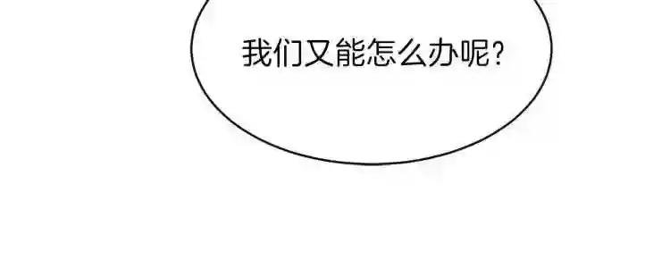 第4话 太子妃发威