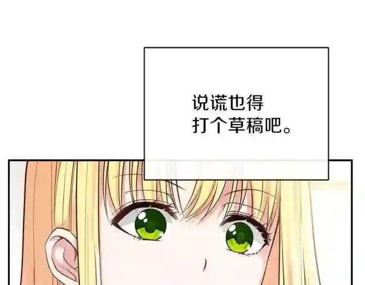第4话 太子妃发威