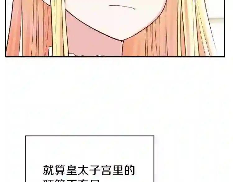 第4话 太子妃发威