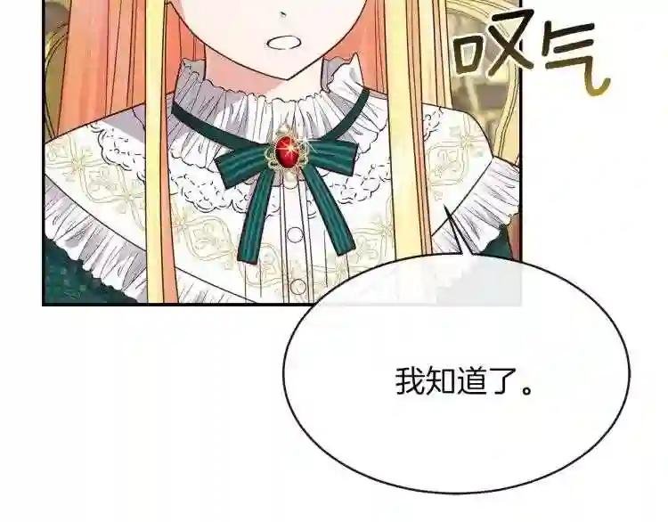 第4话 太子妃发威