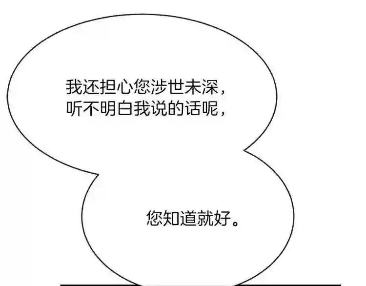第4话 太子妃发威