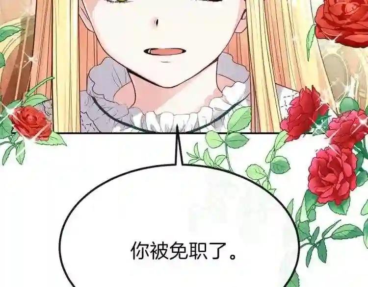 第4话 太子妃发威