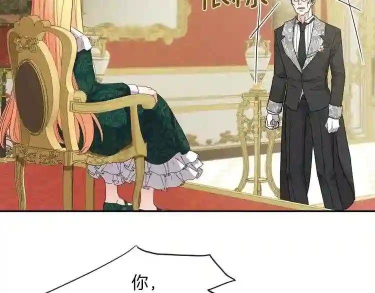第4话 太子妃发威