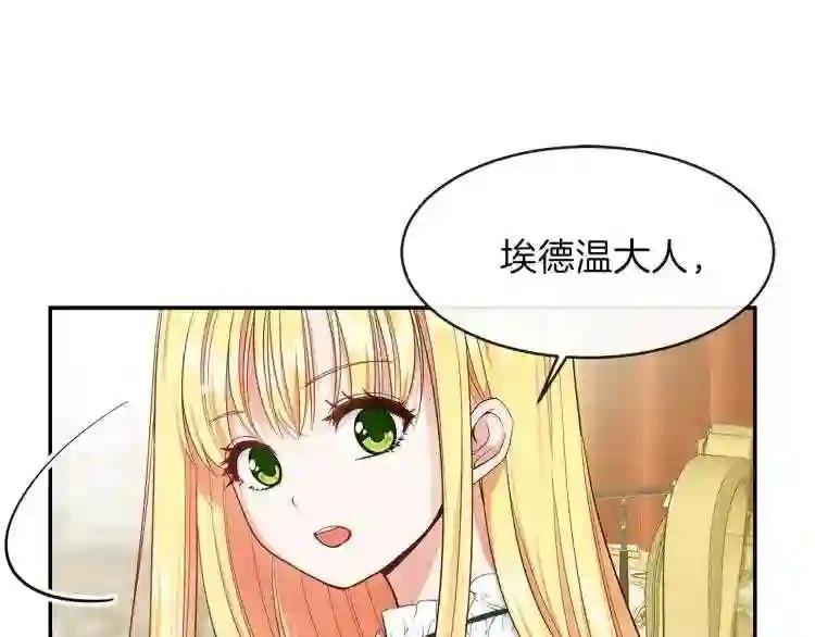 第4话 太子妃发威