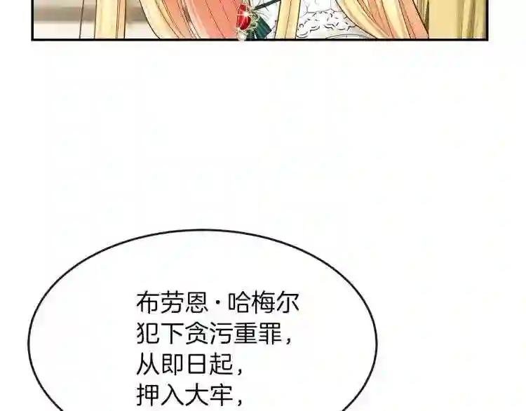 第4话 太子妃发威