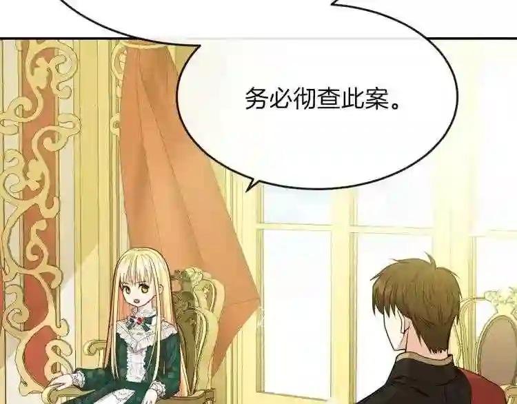 第4话 太子妃发威