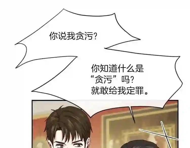 第4话 太子妃发威