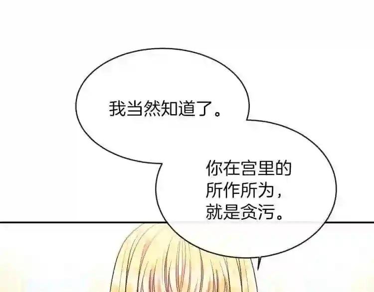 第4话 太子妃发威
