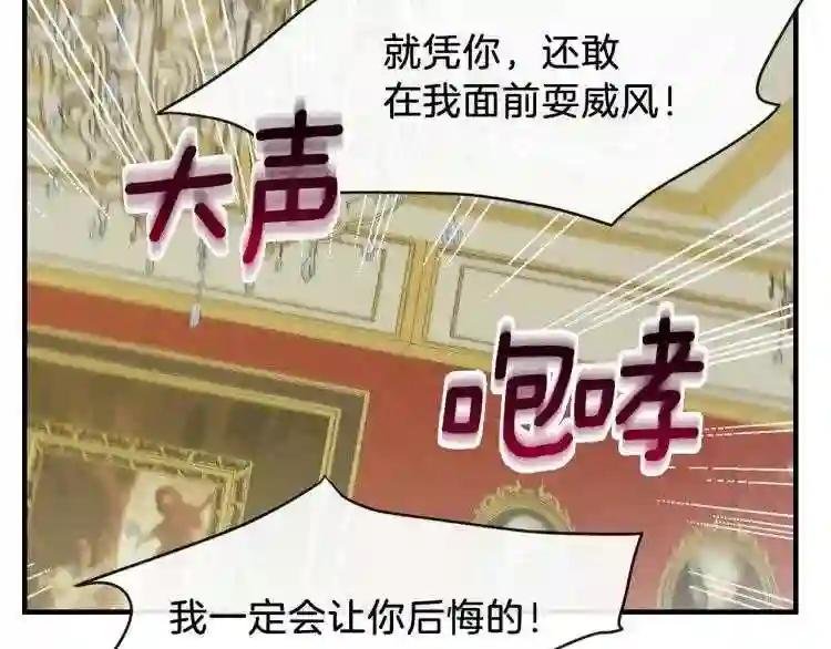 第4话 太子妃发威