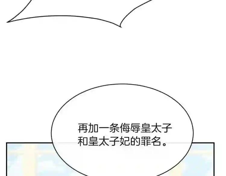 第4话 太子妃发威
