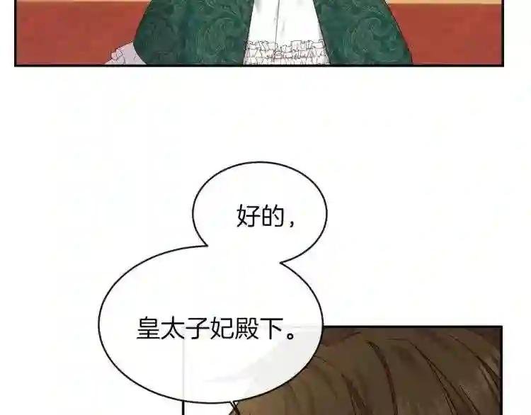第4话 太子妃发威
