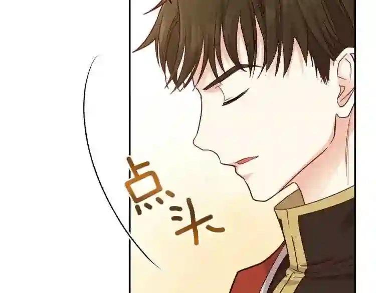 第4话 太子妃发威
