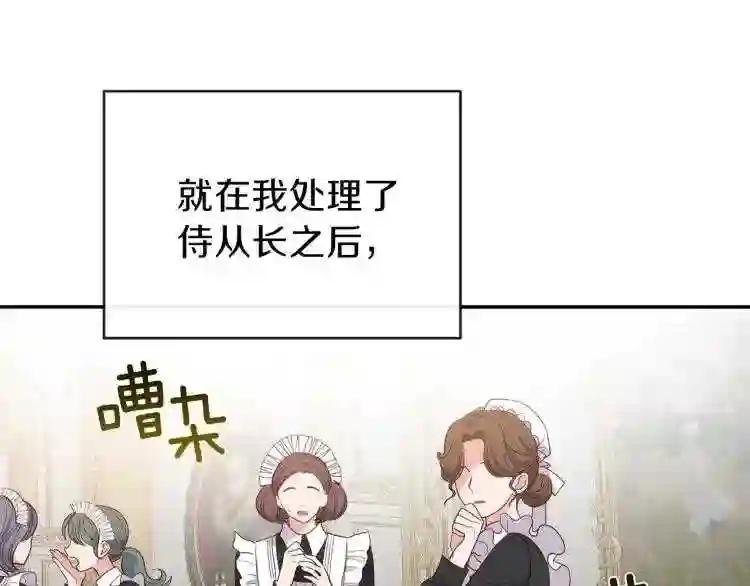 第4话 太子妃发威