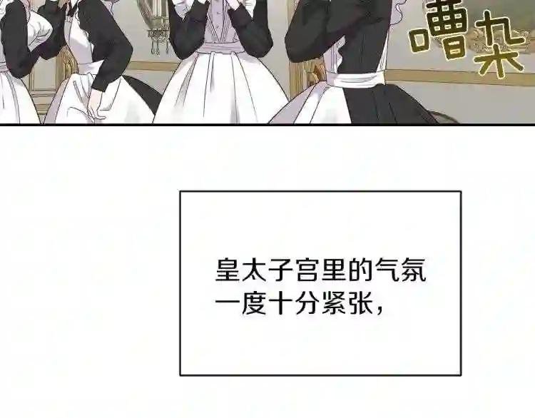 第4话 太子妃发威