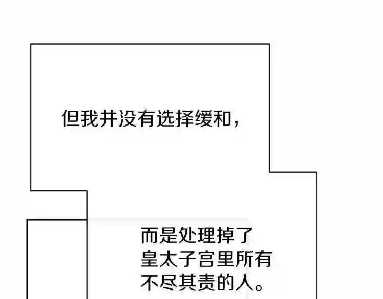 第4话 太子妃发威
