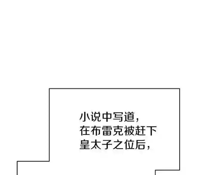 第4话 太子妃发威