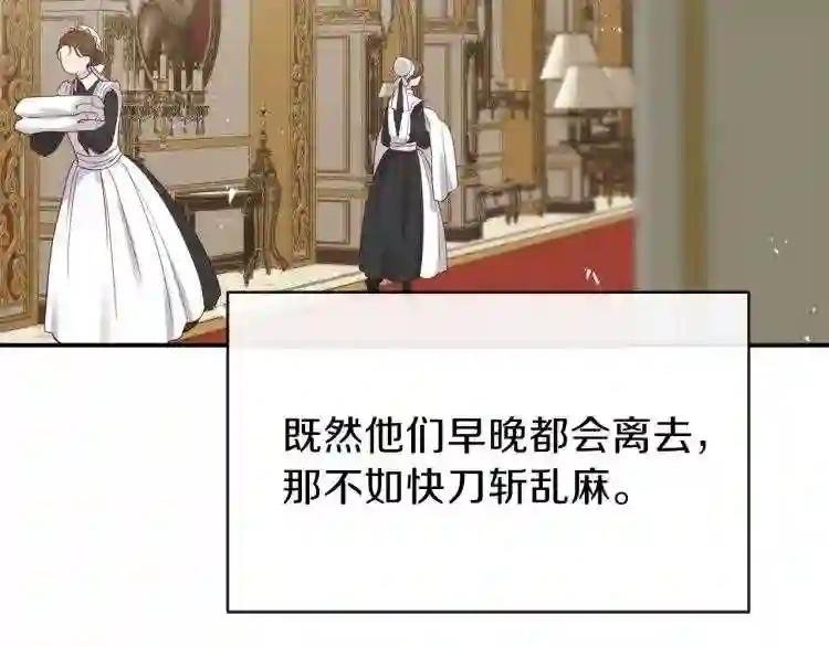 第4话 太子妃发威