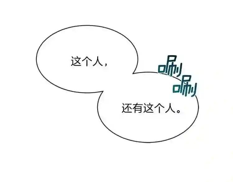 第4话 太子妃发威