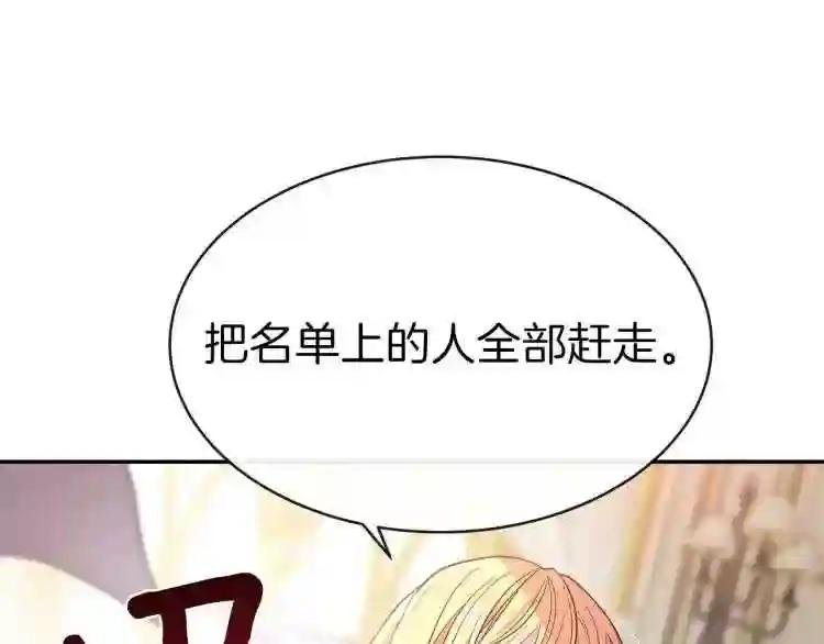 第4话 太子妃发威