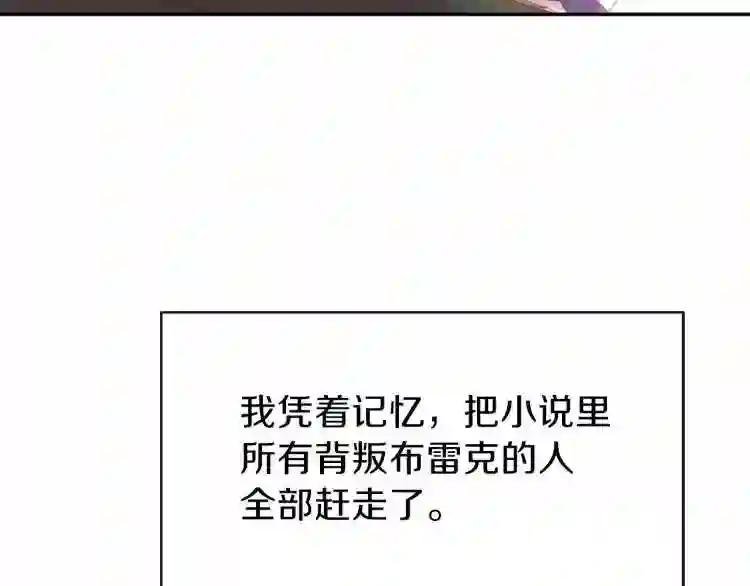 第4话 太子妃发威