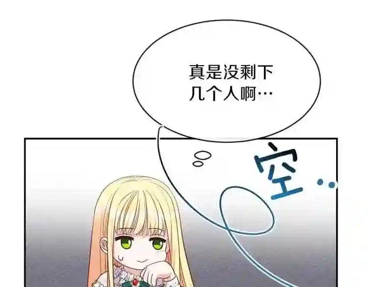第4话 太子妃发威