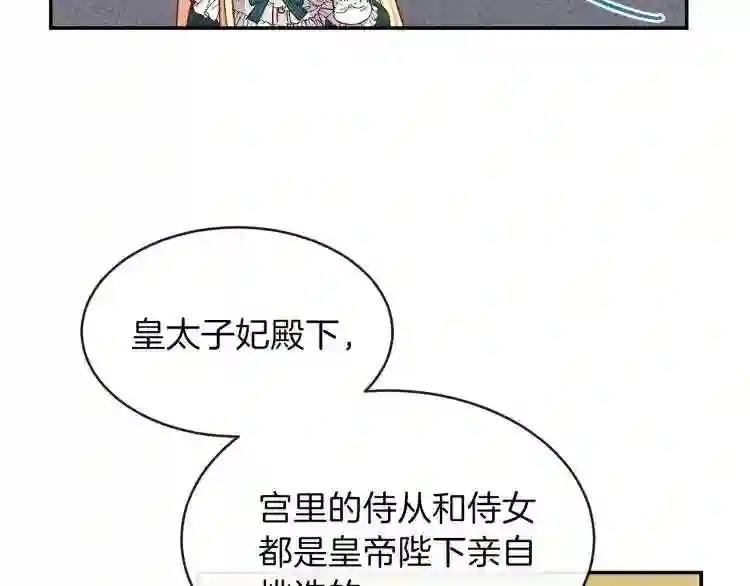 第4话 太子妃发威