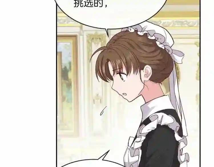 第4话 太子妃发威