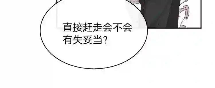 第4话 太子妃发威