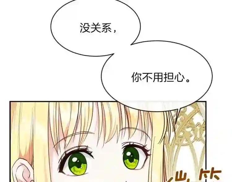第4话 太子妃发威