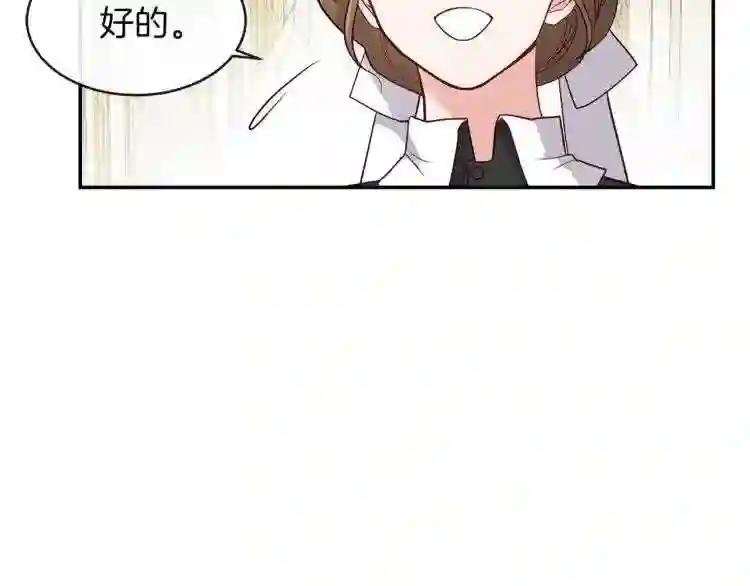 第4话 太子妃发威