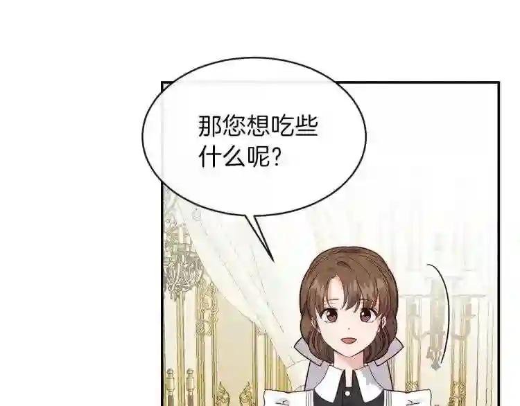 第4话 太子妃发威