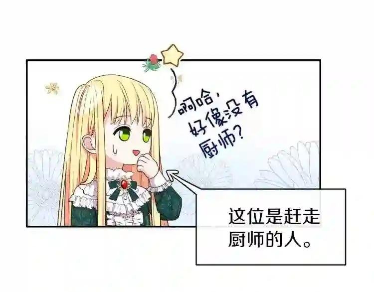 第4话 太子妃发威