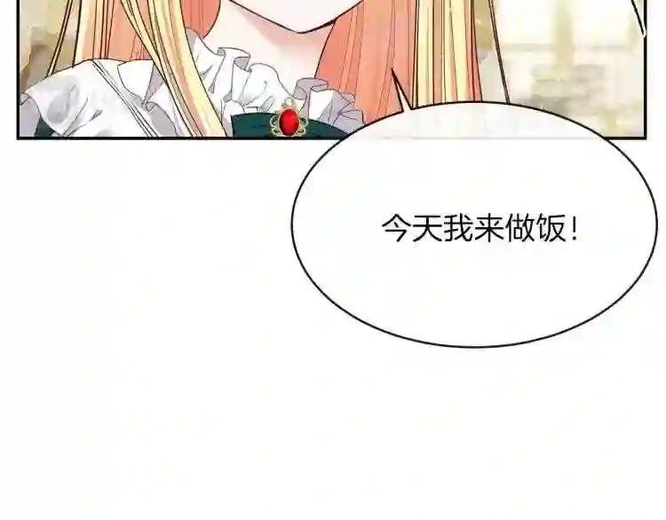 第4话 太子妃发威