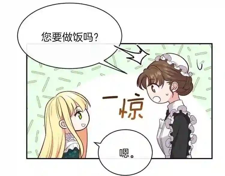 第4话 太子妃发威