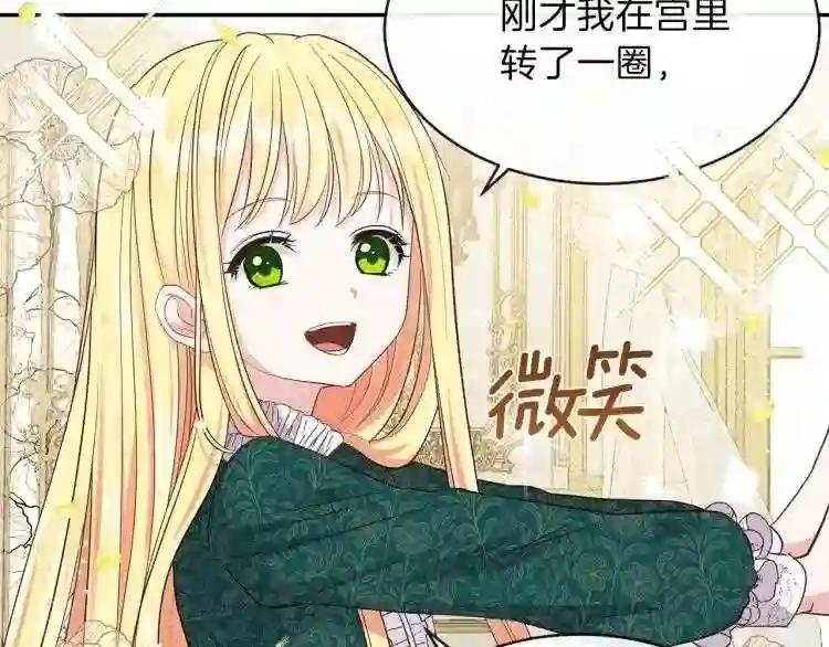 第4话 太子妃发威