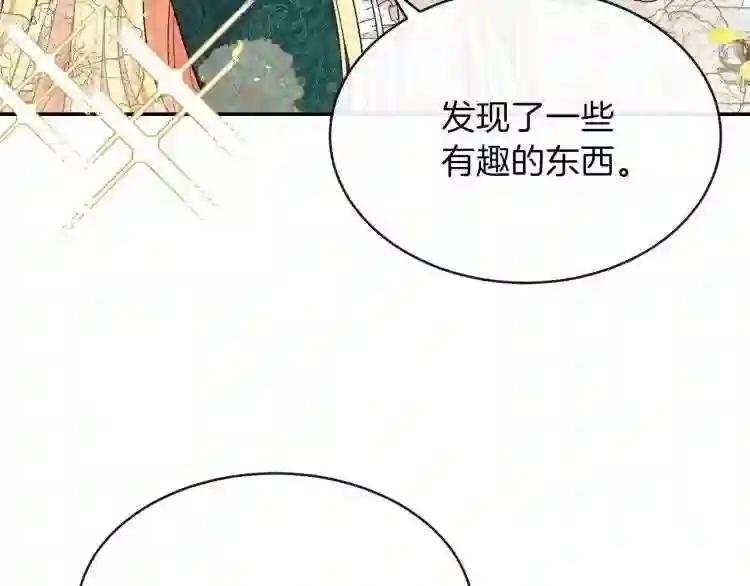 第4话 太子妃发威