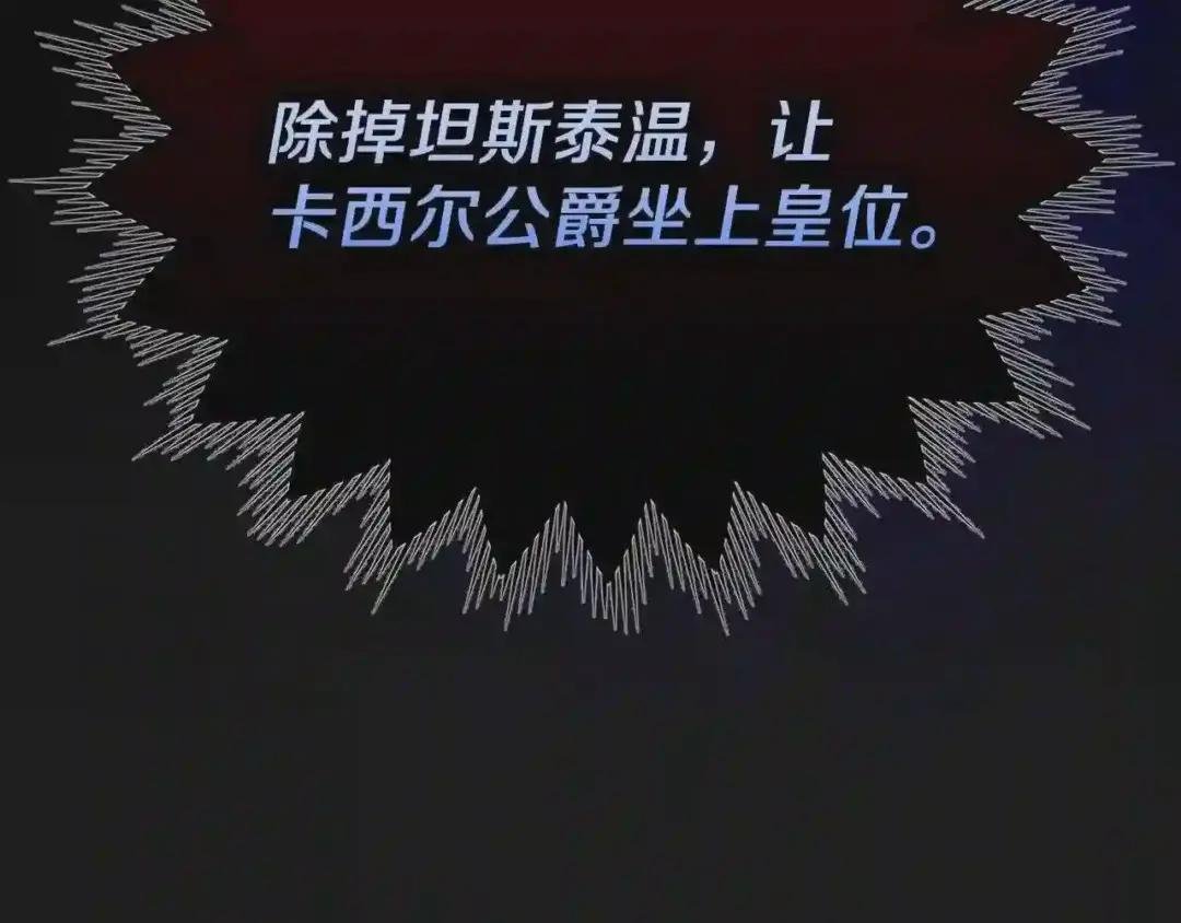 第7话 苏醒