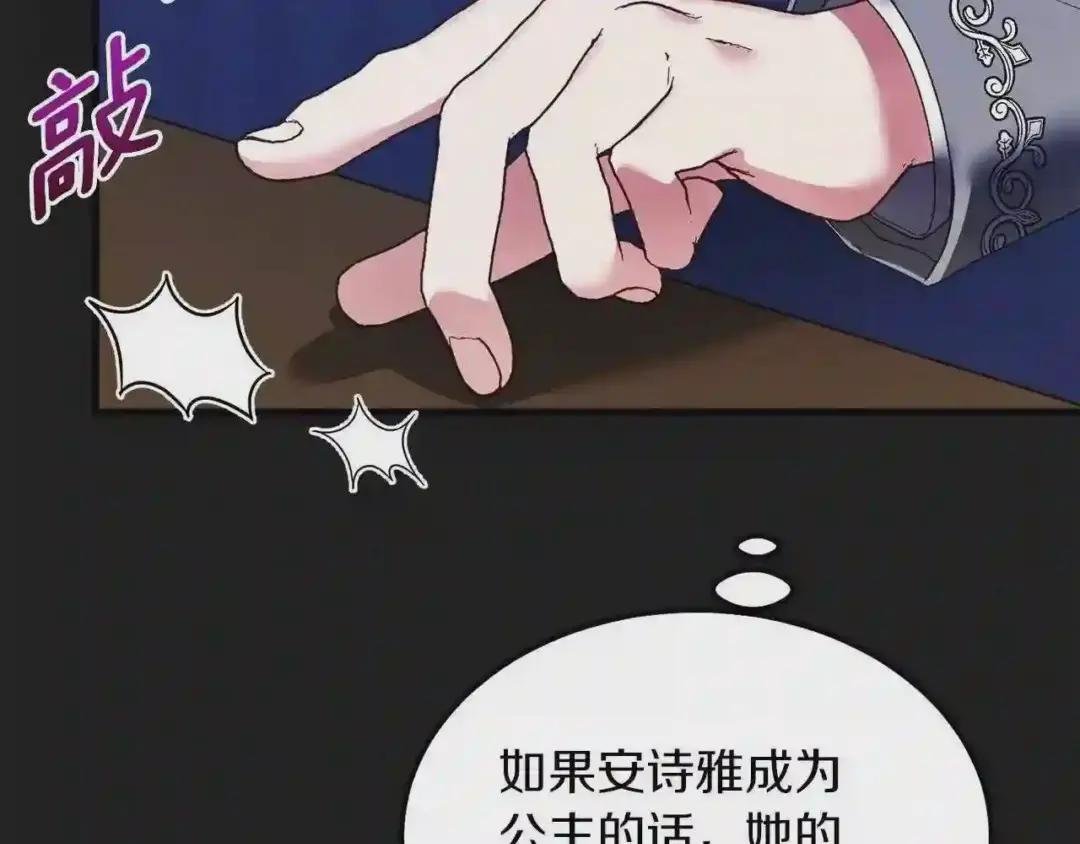 第7话 苏醒