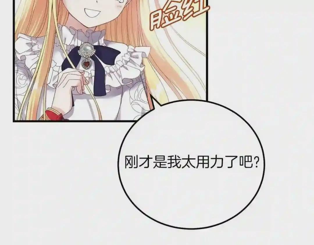 第8话 底线