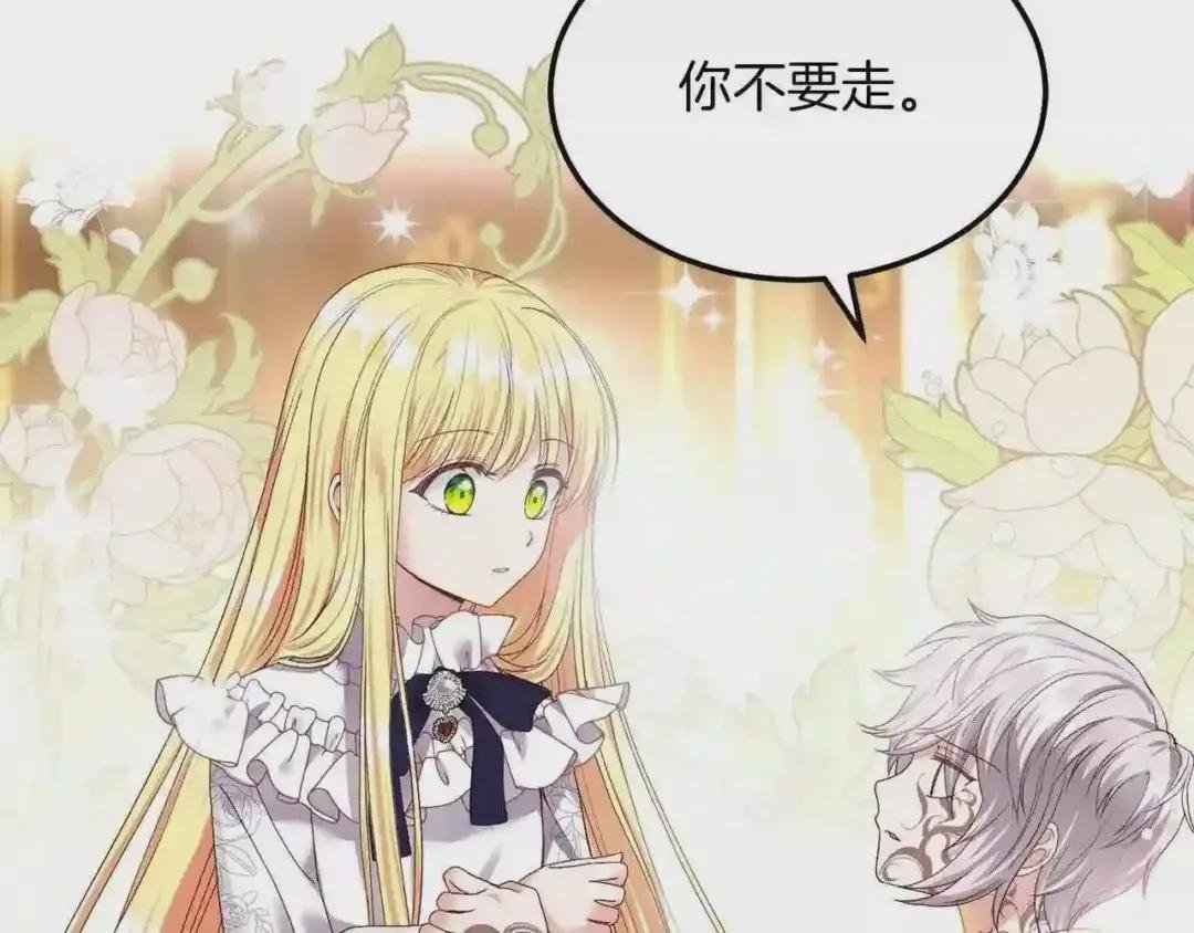 第8话 底线