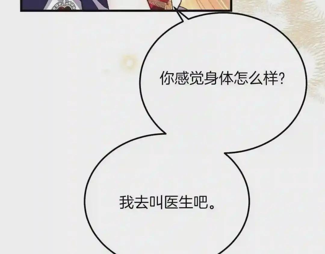 第8话 底线