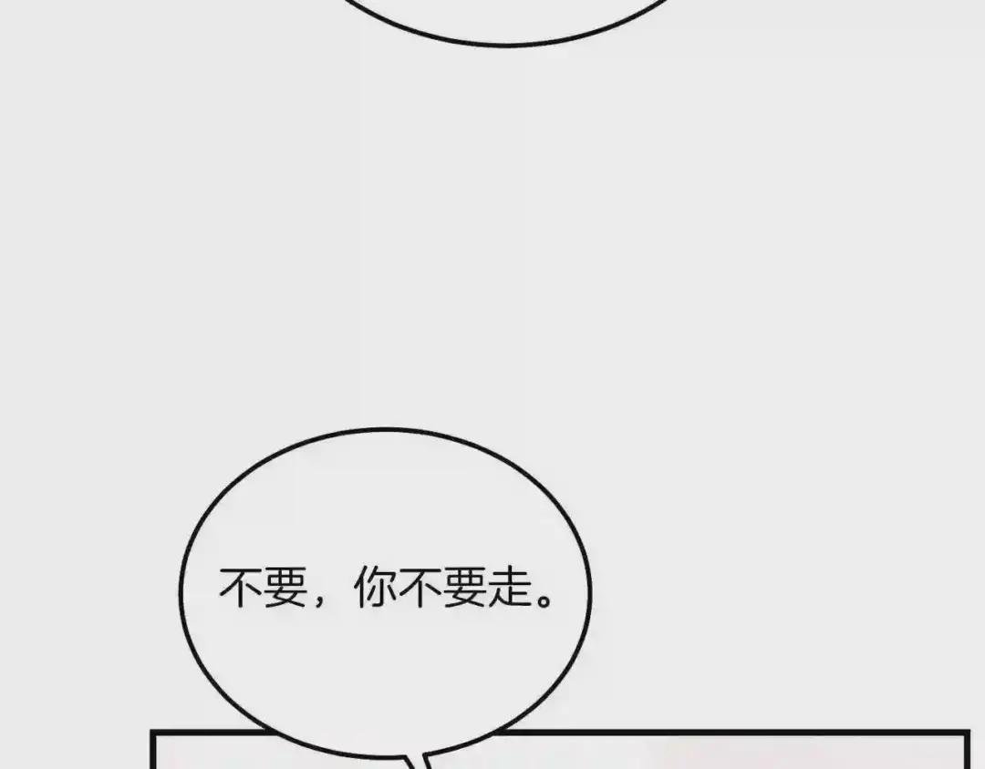 第8话 底线