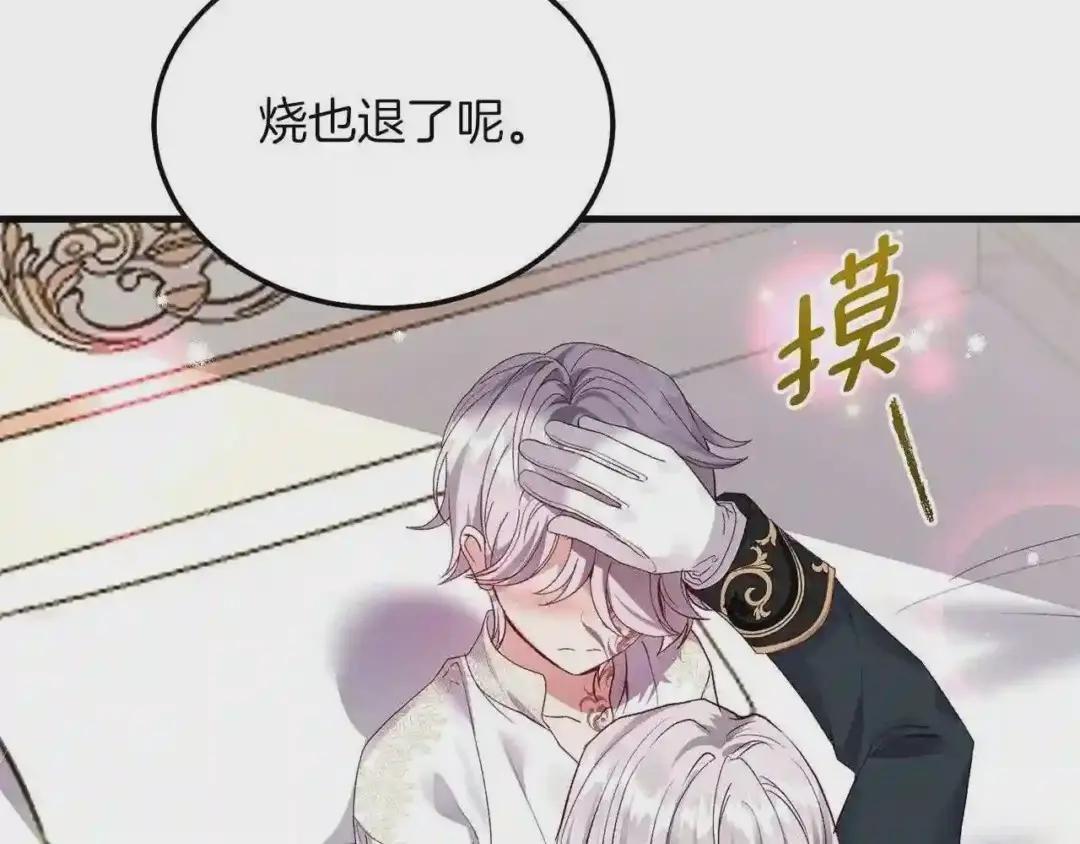 第8话 底线